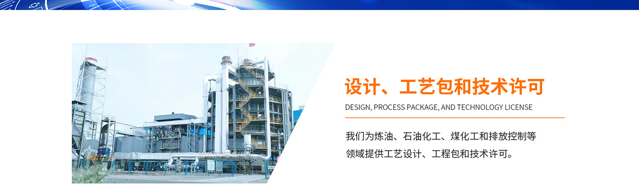 超低氮燃燒技術(shù)、 富氧純氧燃燒工程技術(shù)、 廢液廢氣焚燒工程技術(shù)、 工業(yè)廢氣VOCs綜合治理技術(shù)、 火炬氣回收及工業(yè)火炬技術(shù)、 點(diǎn)火及摻燒技術(shù)、